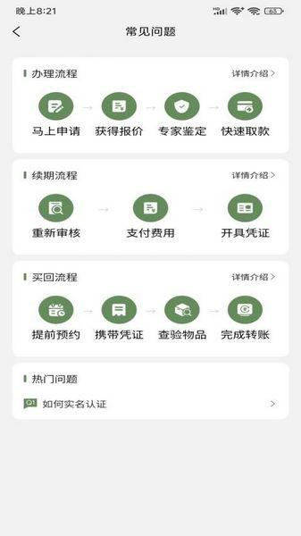 青蚨驿 最新版v1.2.2