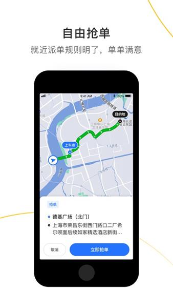 美点智行 安卓版v2.5.15