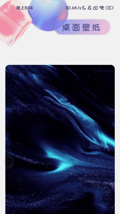 充电伴侣app最新版