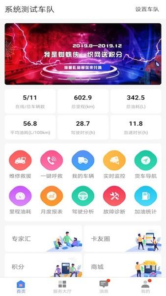 重卡汇 安卓版v3.4.6