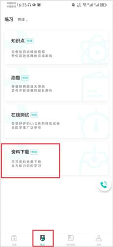 心田花开app图片3