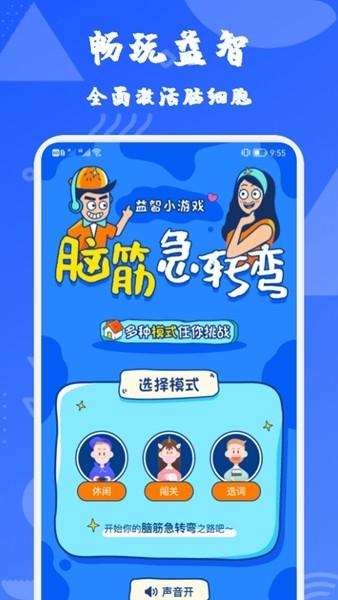 闪玩空间app 最新版v1.13