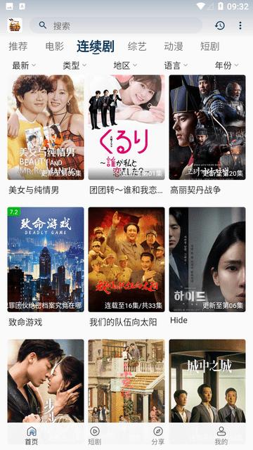 追剧狗app图片2