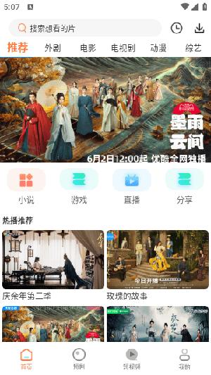 轮胎视频app图片3