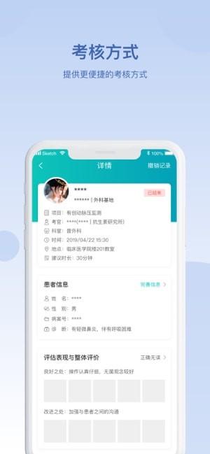 华山医学教育 2.0.5