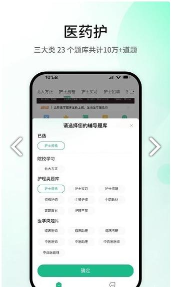 五味医学app