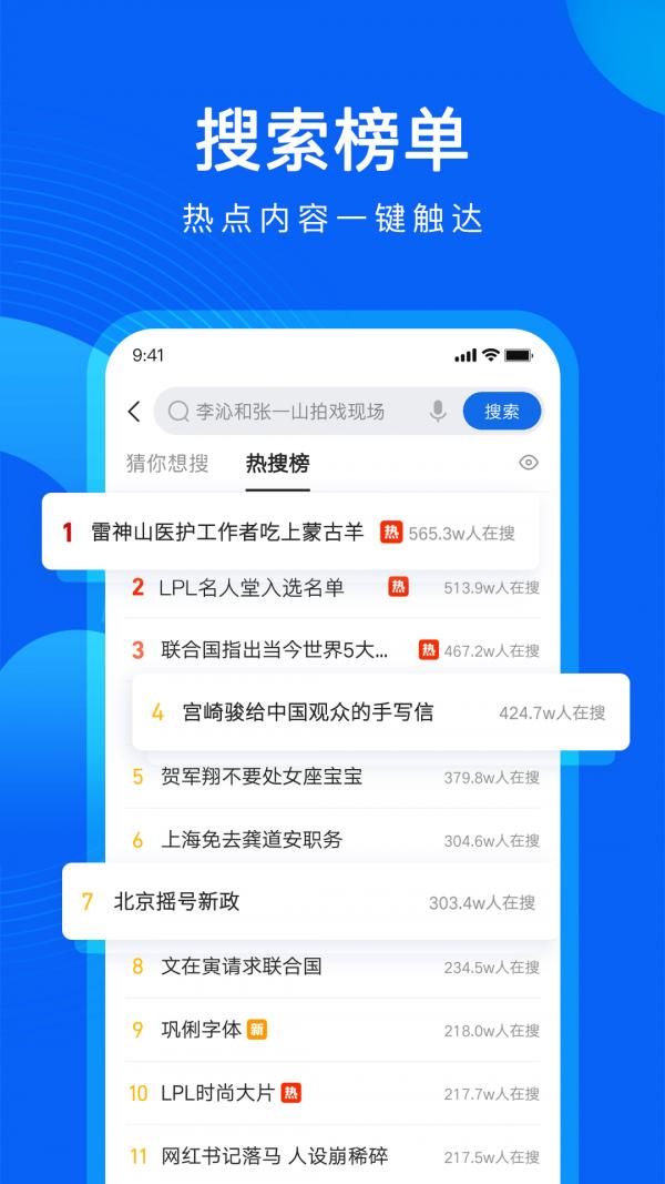 QQ浏览器官方最新版