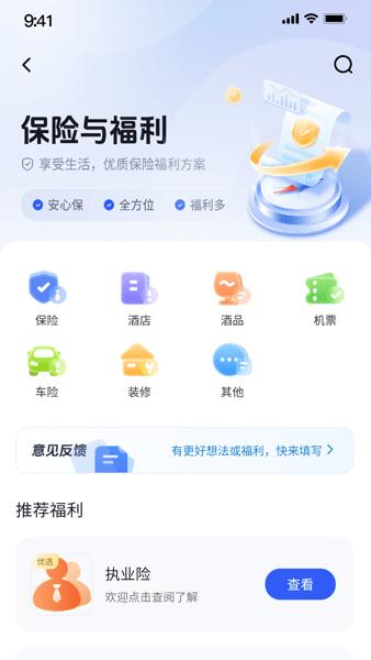 律满意app 最新版v1.4.9