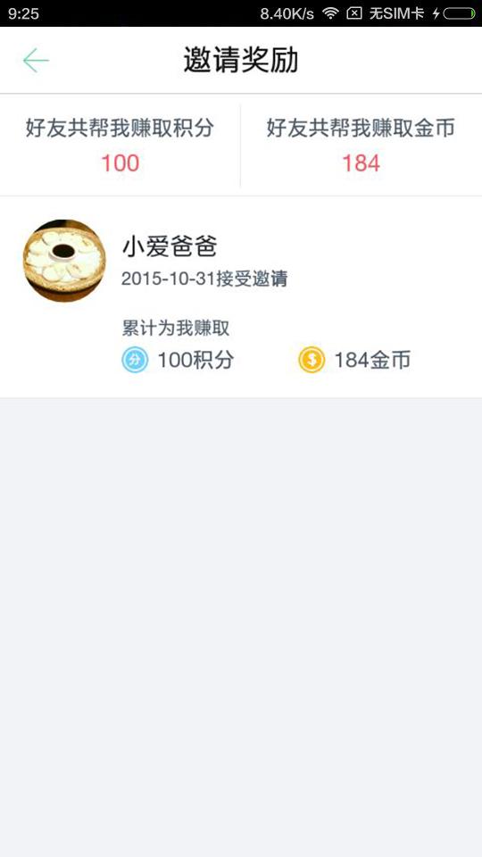 超级快印安卓版 2.5.3