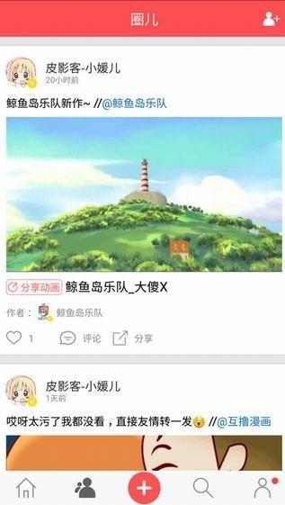 皮影客app专业版