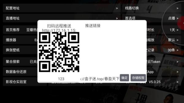 小虎影视Pro电视版图片6