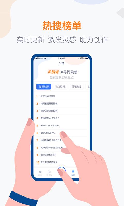 提词器vlog台词大师 安卓版v1.2.6