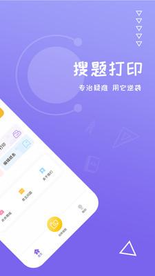 井井打印 安卓版v1.4.6 安卓版v1.4.6