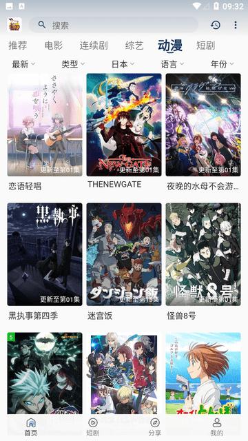 追剧狗app图片4