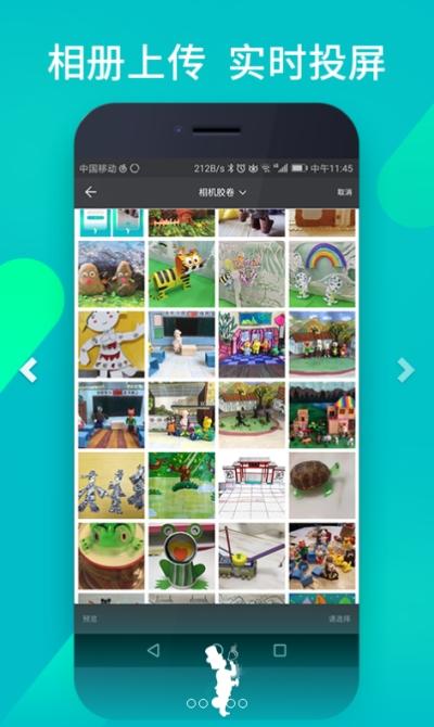 魔法教师手机版 1.0.2