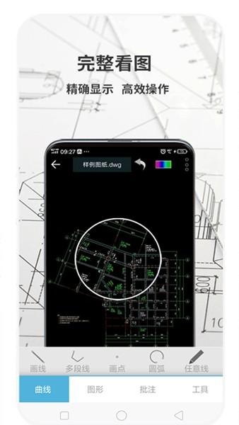 cad梦想看图 最新版v60.3.4