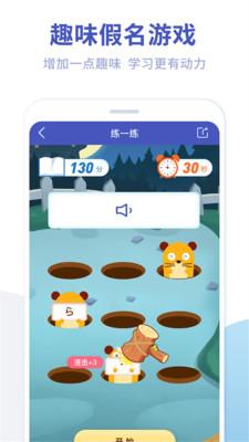 芥末五十音图 安卓版v2.2.0 安卓版v2.2.0