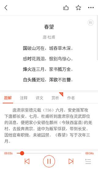问道国学
图片8