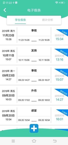 为垦小绿伞 安卓版v4.2.17