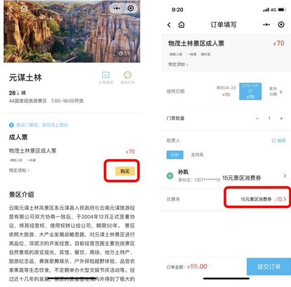 游云南app图片26