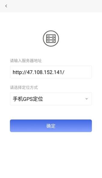 智慧燃气管网运营系统App 安卓版v1.4.10 安卓版v1.4.10
