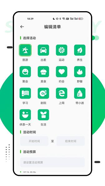 穷游助手图片