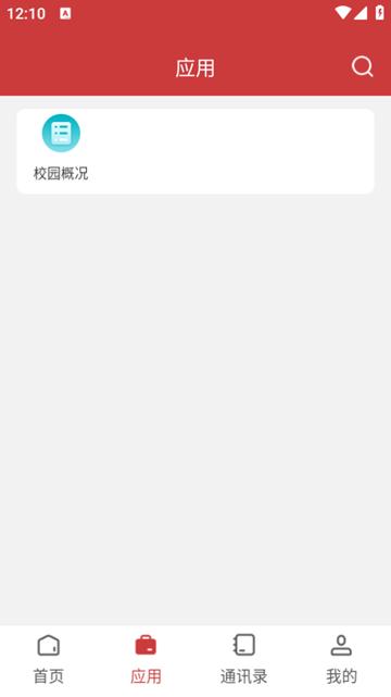 中飞院 安卓版v3.2.0 安卓版v3.2.0