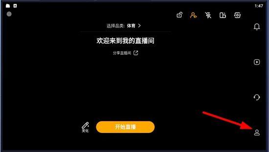 虎牙助手图片8
