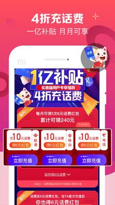 实惠喵 安卓版v20.18.0