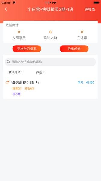 启牛精灵 安卓版v1.5.0 安卓版v1.5.0