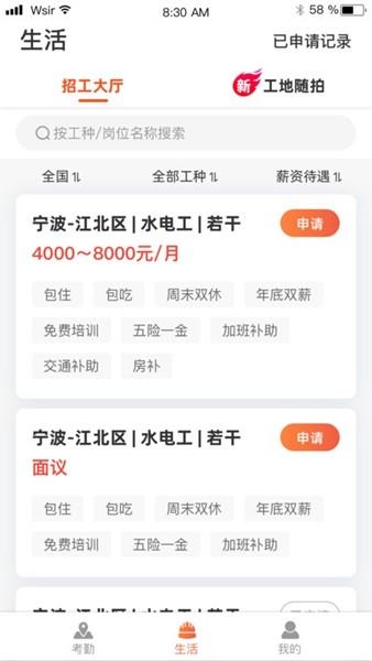 太公工友 最新版v6.4.2 最新版v6.4.2