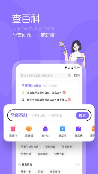丁香妈妈 安卓版v8.36.0
