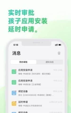 奇少年守护 1.55003.1