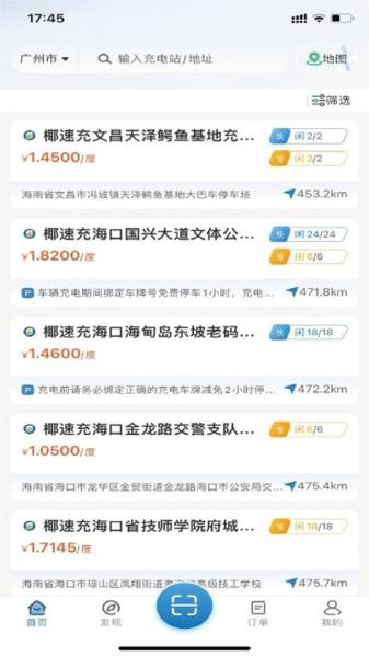 椰速充图片2