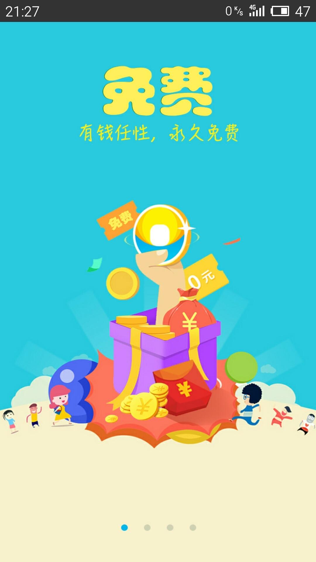 秦丝生意通 4.26.0