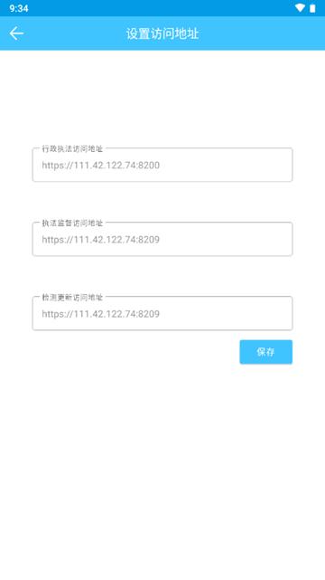 黑龙江行政执法app图片3
