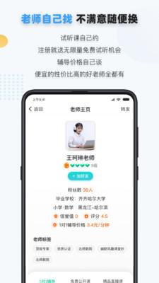 家有学霸APP 5.13.12.2023083