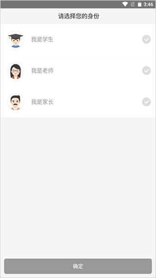 湖北教育云图片7