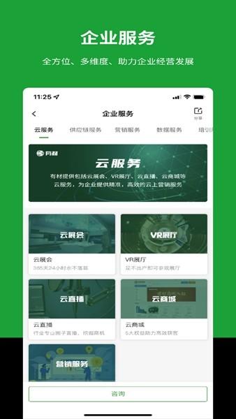 有材APP 最新版v3.3.6 最新版v3.3.6