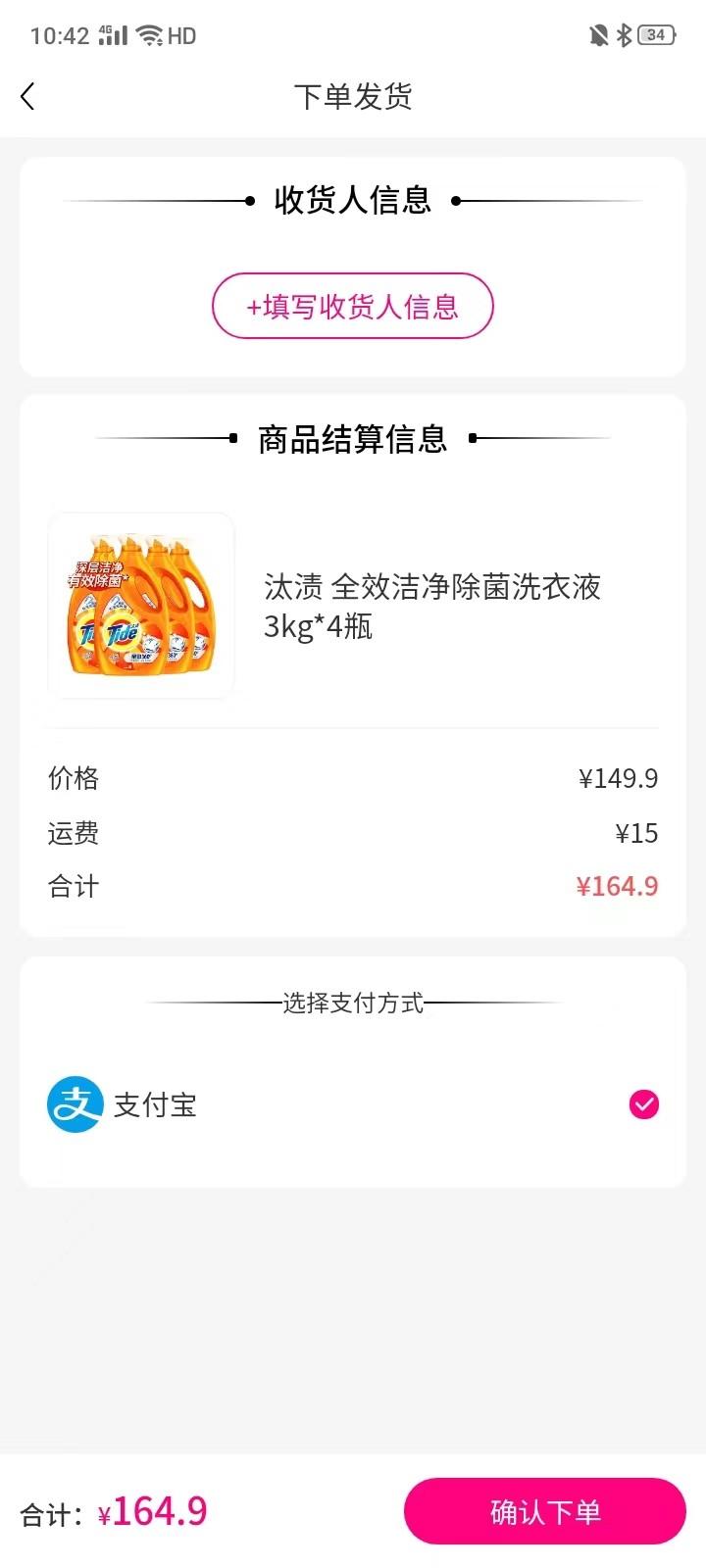 生活小二最新版 1.1.7