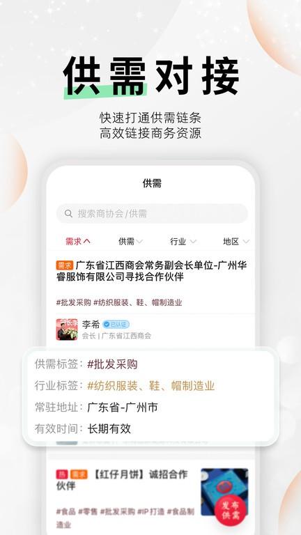 云商会 安卓版v2.79.0 安卓版v2.79.0