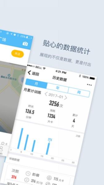 汇运动 最新版v3.0.17