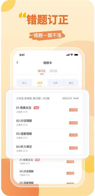 数字英语 1.0.1 v1.0.1