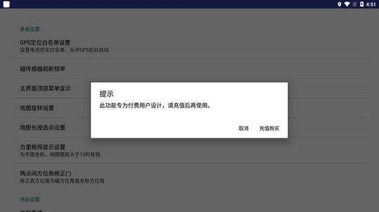 步行者坐标导航图片13
