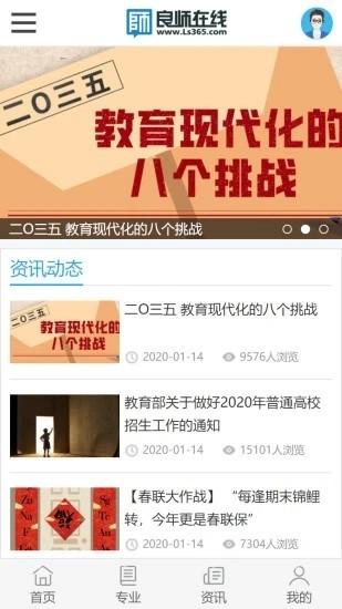 良师云课堂app 安卓手机版v1.0.6 安卓手机版v1.0.6