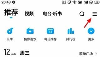 酷狗音乐2023版图片15