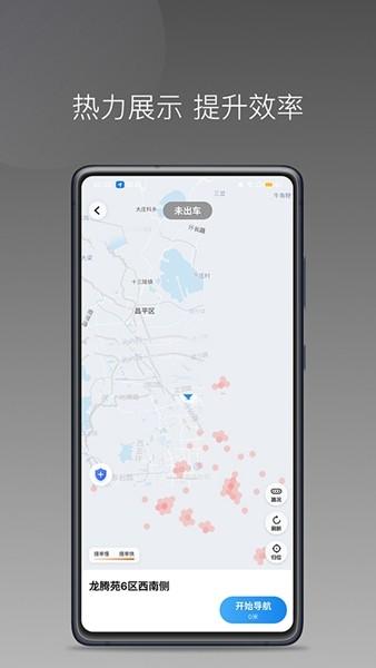 小马出行司机端 安卓最新版v1.23.4 安卓最新版v1.23.4