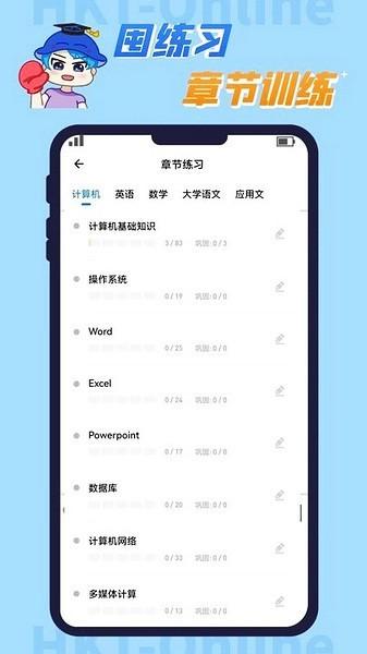知识豚专升本 安卓最新版v3.0.0.47 安卓最新版v3.0.0.47
