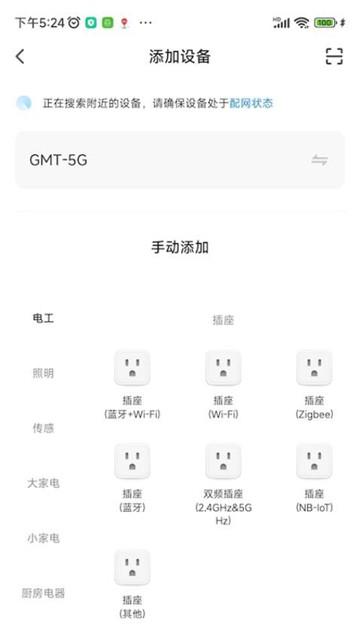 典派智能app图片2