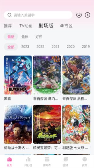 次元城动漫app图片3